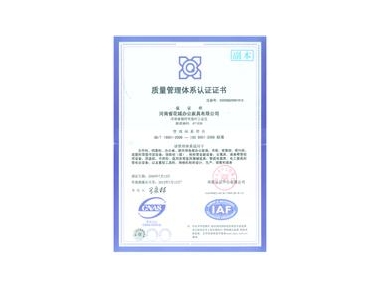 企业荣誉